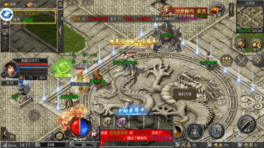 火龙骑士最全游戏攻略解说_火龙骑士最新游戏技巧通关