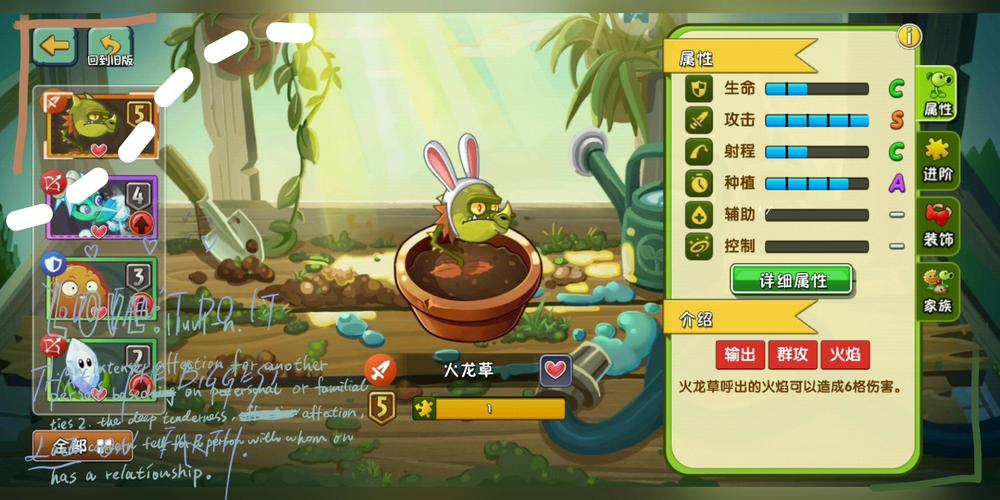 火龙草最全游戏攻略解说_火龙草最新游戏技巧通关