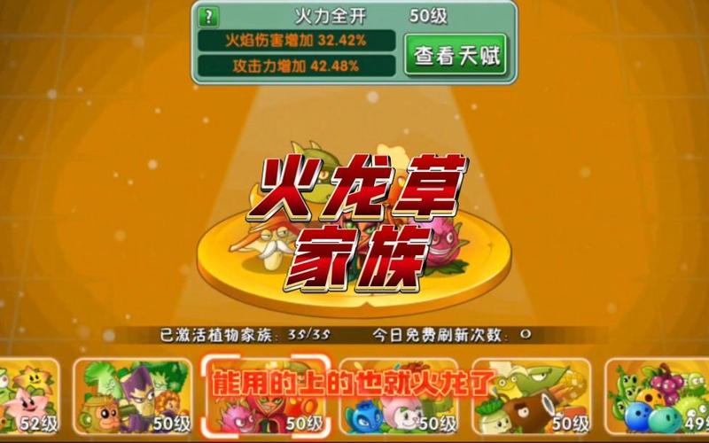 火龙草最全游戏攻略解说_火龙草最新游戏技巧通关