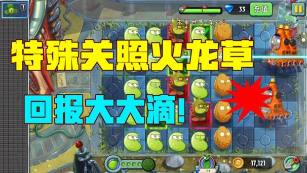 火龙草图片最全游戏攻略解说_火龙草图片最新游戏技巧通关