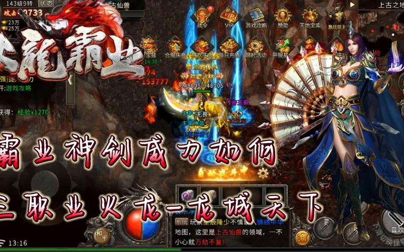 火龙神最全游戏攻略解说_火龙神最新游戏技巧通关