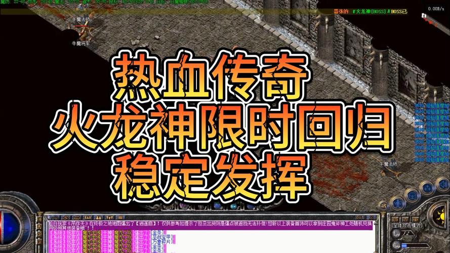 火龙神最全游戏攻略解说_火龙神最新游戏技巧通关