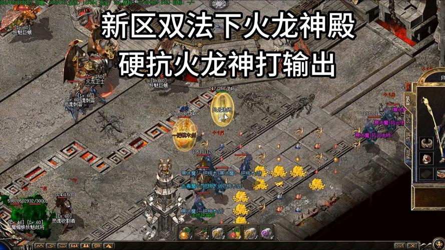 火龙神最全游戏攻略解说_火龙神最新游戏技巧通关