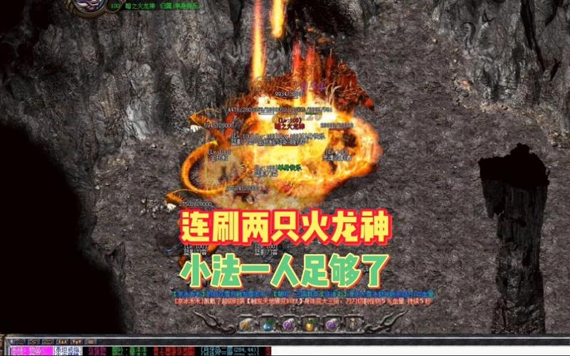 火龙神最全游戏攻略解说_火龙神最新游戏技巧通关