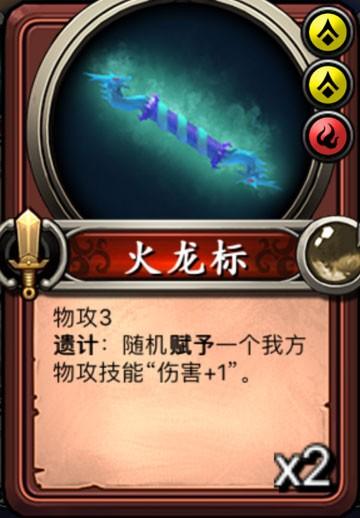 火龙标最全游戏攻略解说_火龙标最新游戏技巧通关