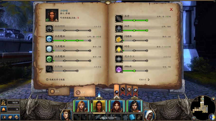 火魔法最全游戏攻略解说_火魔法最新游戏技巧通关