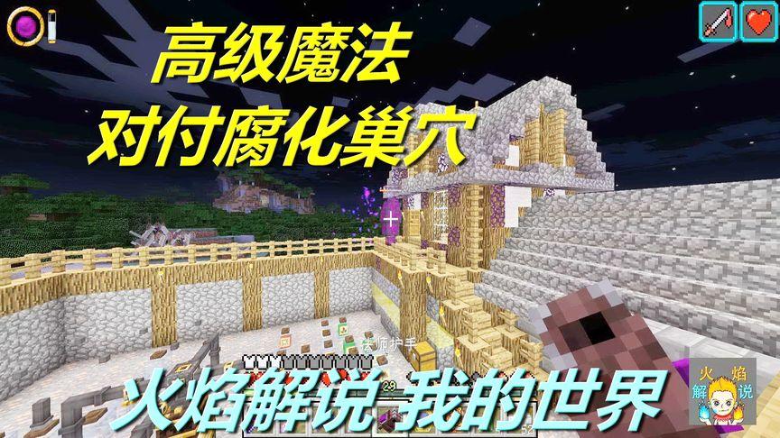 火魔法最全游戏攻略解说_火魔法最新游戏技巧通关