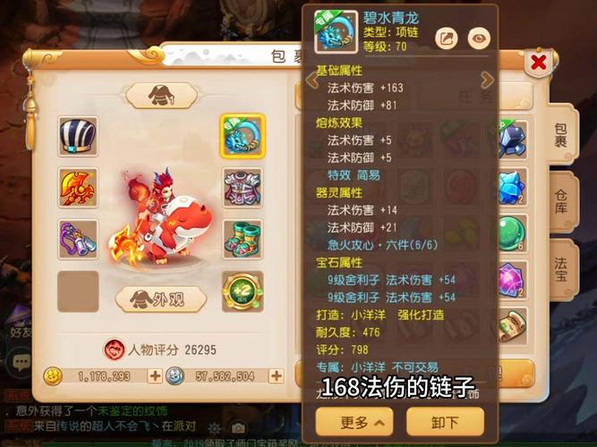 火魔王最全游戏攻略解说_火魔王最新游戏技巧通关