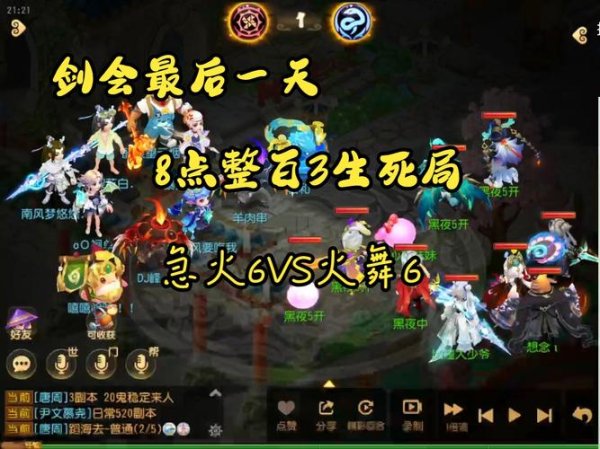 火魔王最全游戏攻略解说_火魔王最新游戏技巧通关