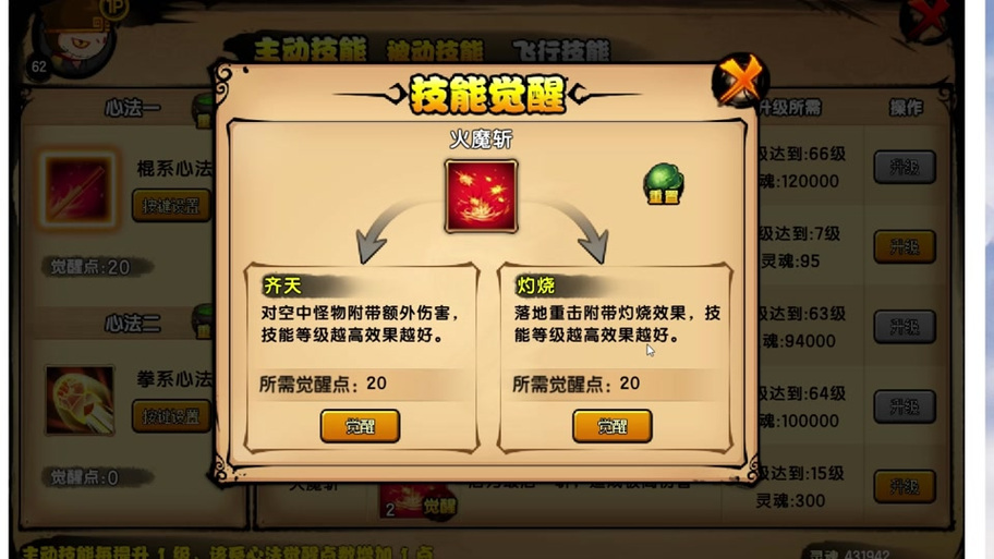 火魔斩最全游戏攻略解说_火魔斩最新游戏技巧通关