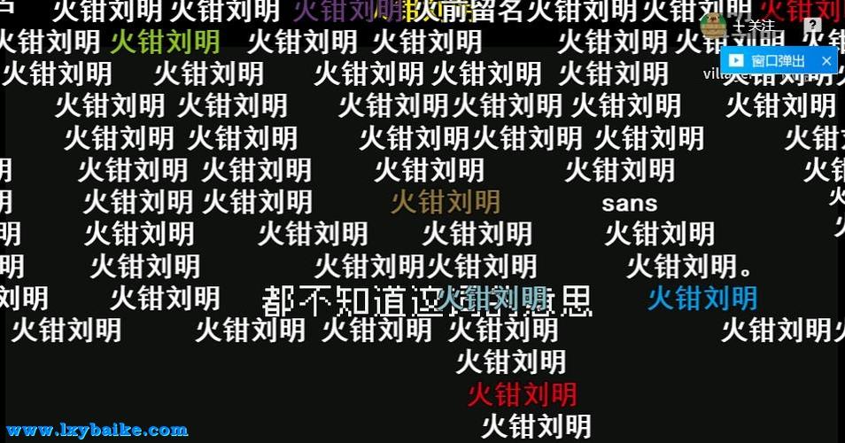 火钳刘明最全游戏攻略解说_火钳刘明最新游戏技巧通关