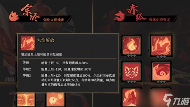 火陨最全游戏攻略解说_火陨最新游戏技巧通关