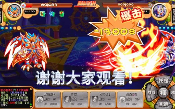 火陨最全游戏攻略解说_火陨最新游戏技巧通关