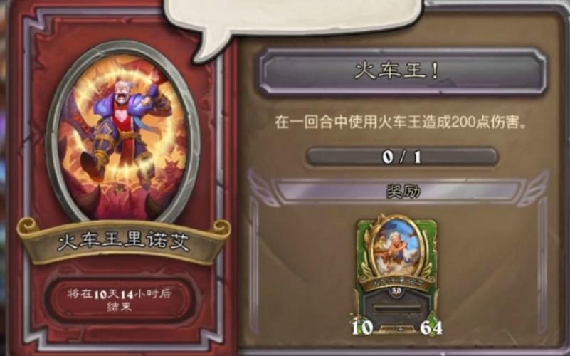 火车王里诺艾最全游戏攻略解说_火车王里诺艾最新游戏技巧通关