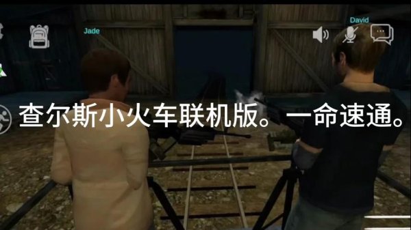 火车游戏最全游戏攻略解说_火车游戏最新游戏技巧通关