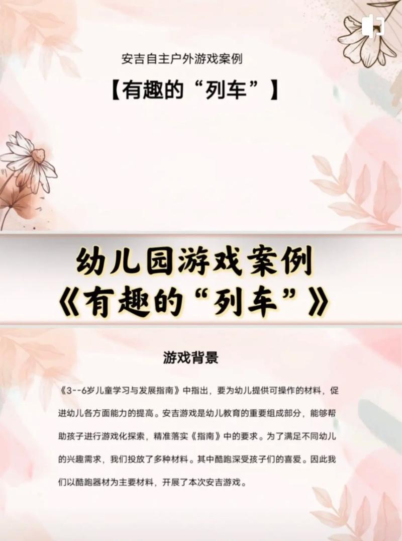 火车游戏最全游戏攻略解说_火车游戏最新游戏技巧通关