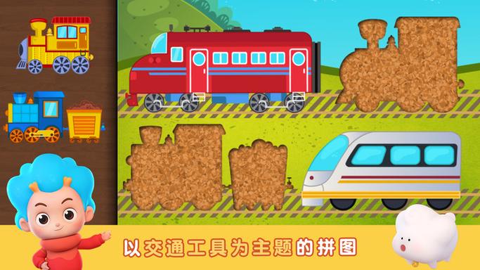 火车拼图最全游戏攻略解说_火车拼图最新游戏技巧通关