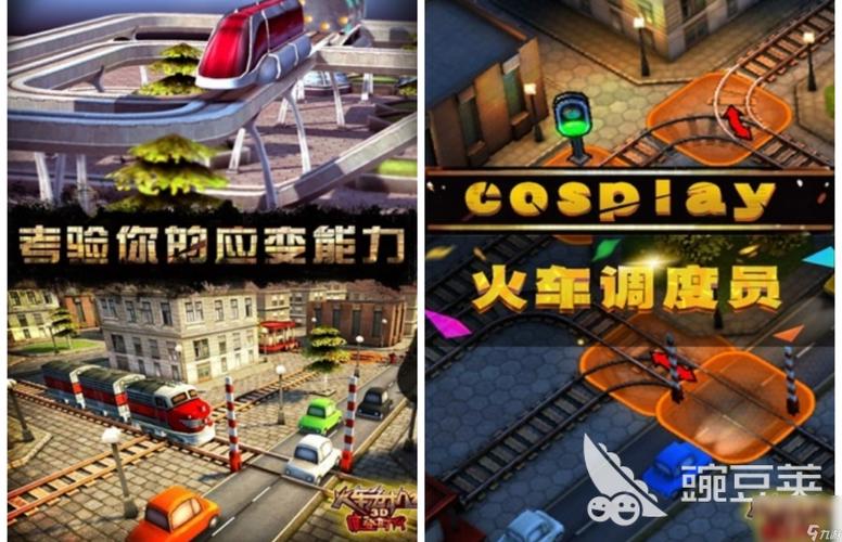 火车怎么开最全游戏攻略解说_火车怎么开最新游戏技巧通关