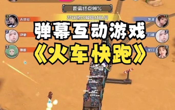 火车快跑最全游戏攻略解说_火车快跑最新游戏技巧通关