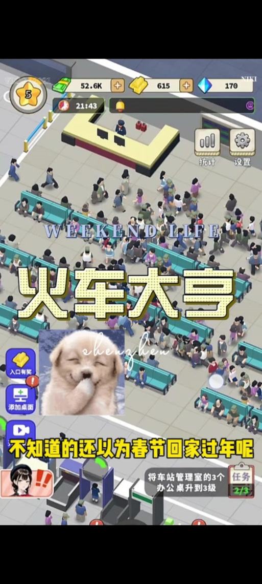 火车大亨最全游戏攻略解说_火车大亨最新游戏技巧通关