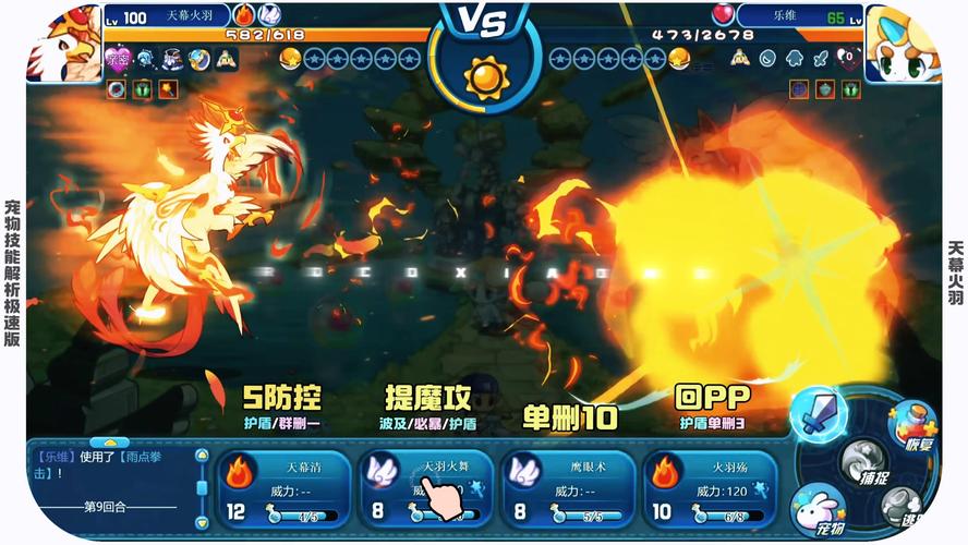 火羽最全游戏攻略解说_火羽最新游戏技巧通关