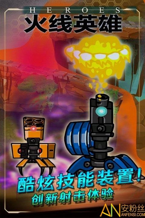 火线英雄最全游戏攻略解说_火线英雄最新游戏技巧通关
