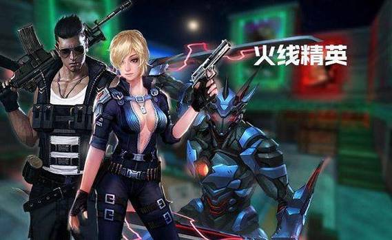 火线精英电脑版超详细游戏攻略_火线精英电脑版实用技巧全解析