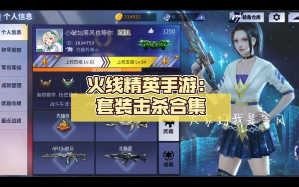 火线精英官网最全游戏攻略解说_火线精英官网最新游戏技巧通关