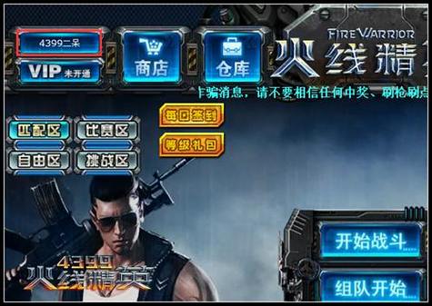火线精英官网最全游戏攻略解说_火线精英官网最新游戏技巧通关