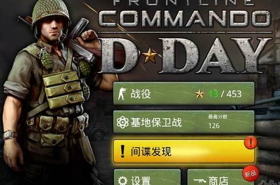 火线指令最全游戏攻略解说_火线指令最新游戏技巧通关