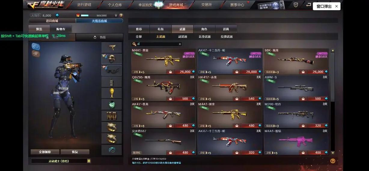 火线币最全游戏攻略解说_火线币最新游戏技巧通关