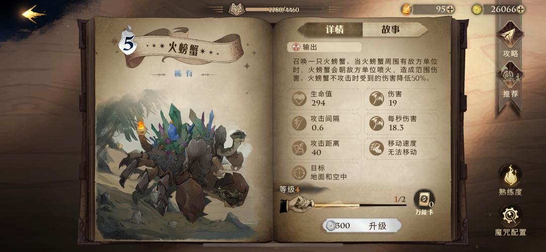 火系魔法最全游戏攻略解说_火系魔法最新游戏技巧通关