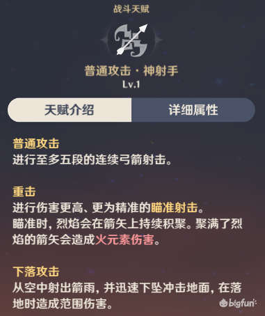 火系技能全解密_火系技能高效运用通关秘籍