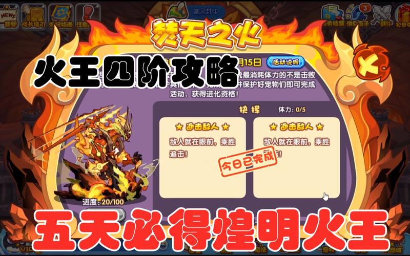 火精灵最全游戏攻略解说_火精灵最新游戏技巧通关