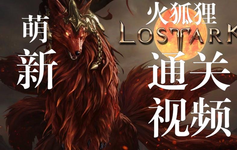 火狐狸游戏最全攻略解说_火狐狸最新技巧通关