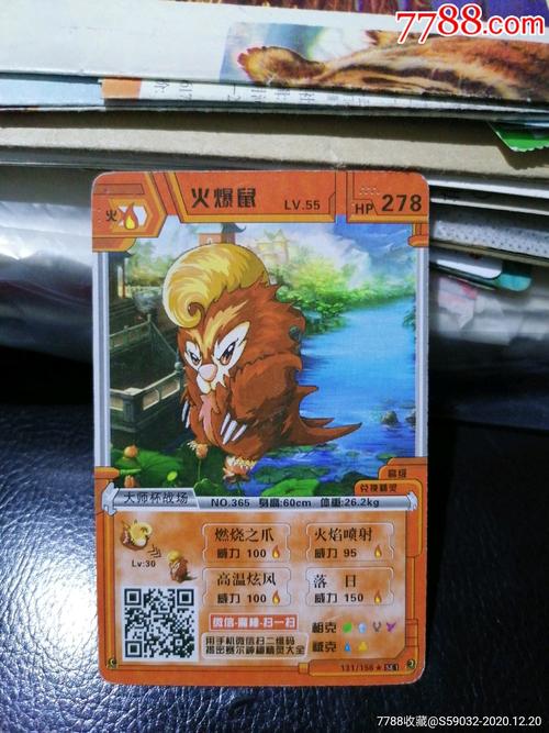 火爆鼠最全游戏攻略解说_火爆鼠最新游戏技巧通关