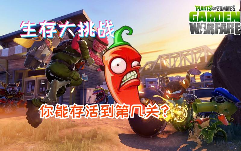 火爆辣椒僵尸最全游戏攻略解说_火爆辣椒僵尸最新游戏技巧通关