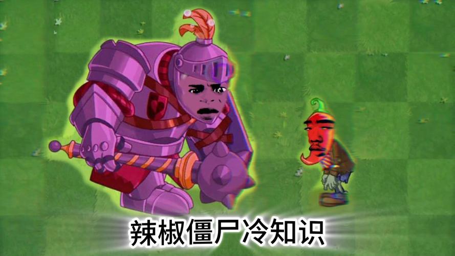 火爆辣椒僵尸最全游戏攻略解说_火爆辣椒僵尸最新游戏技巧通关