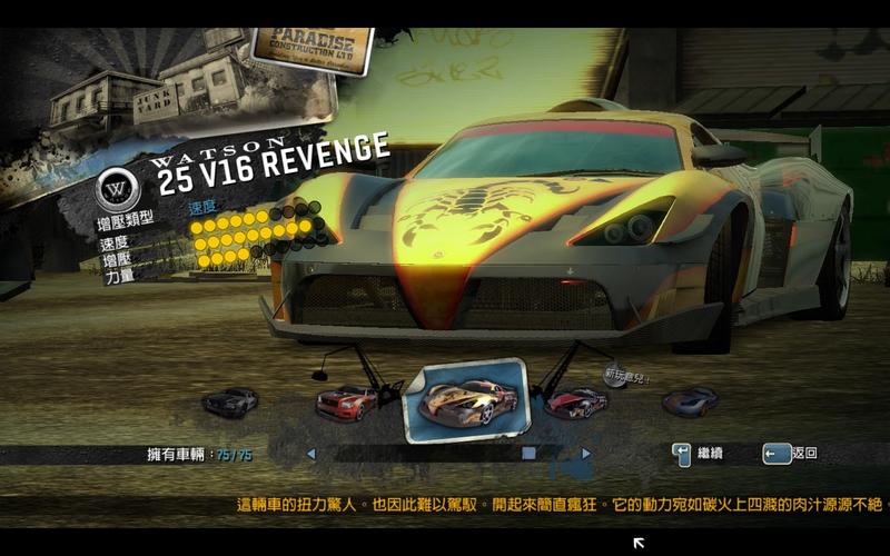 火爆狂飙最全游戏攻略解说_火爆狂飙最新游戏技巧通关