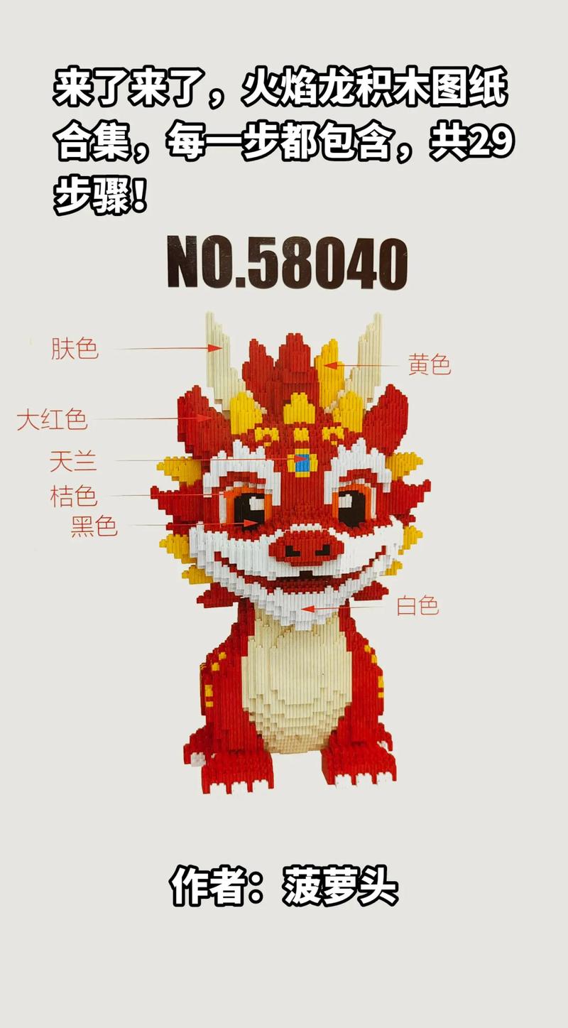 火焰龙全流程攻略_火焰龙最新技巧秘籍