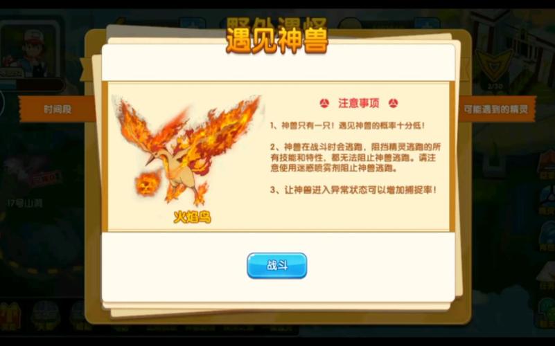 火焰鸟图片最全游戏攻略解说_火焰鸟图片最新游戏技巧通关