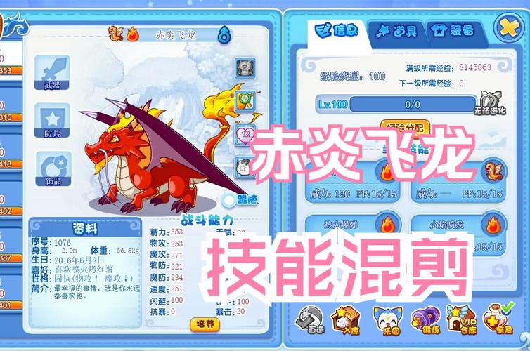 火焰飞龙最全游戏攻略解说_火焰飞龙最新游戏技巧通关