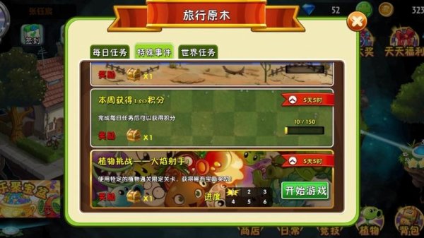 火焰豌豆最全游戏攻略解说_火焰豌豆最新游戏技巧通关