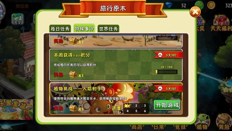 火焰豌豆最全游戏攻略解说_火焰豌豆最新游戏技巧通关