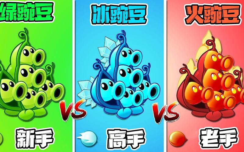火焰豌豆最全游戏攻略解说_火焰豌豆最新游戏技巧通关