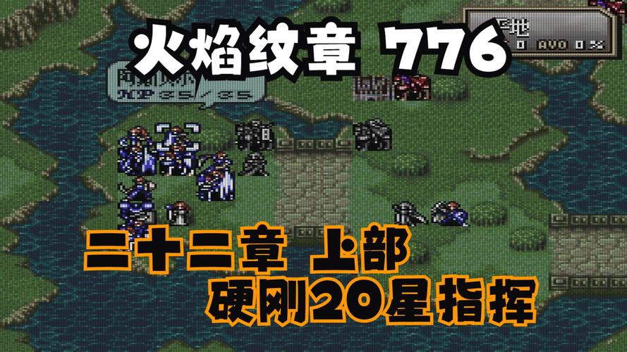 火焰纹章下载最全游戏攻略解说_火焰纹章下载最新游戏技巧通关