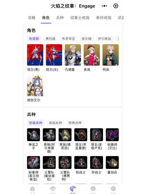 火焰纹章下载最全游戏攻略解说_火焰纹章下载最新游戏技巧通关