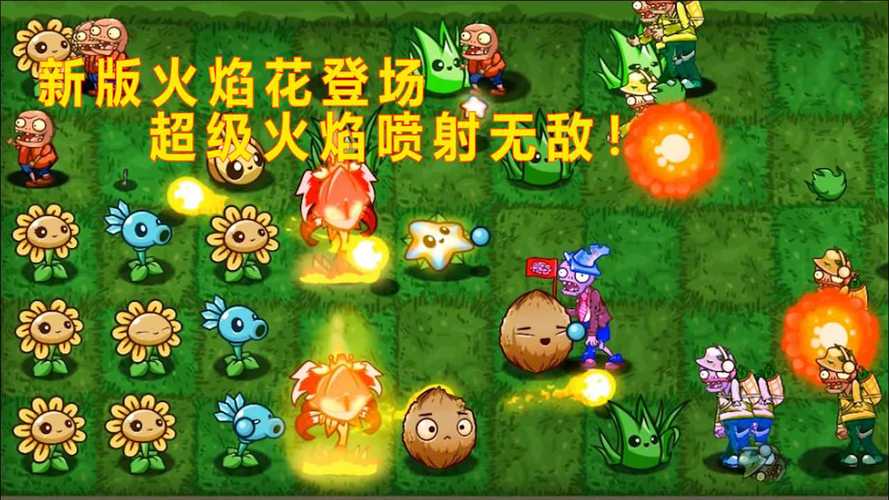 火焰花最全游戏攻略解说_火焰花最新游戏技巧通关