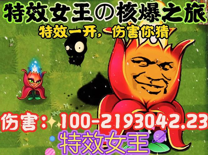 火焰花女王最全游戏攻略解说_火焰花女王最新游戏技巧通关