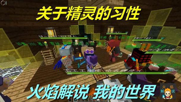 火焰精灵最全游戏攻略解说_火焰精灵最新游戏技巧通关